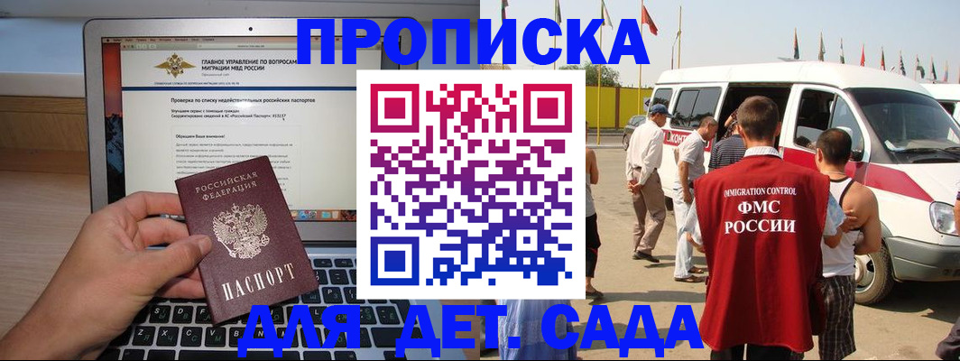 временная регистрация для всех в Гаврилов-Яме