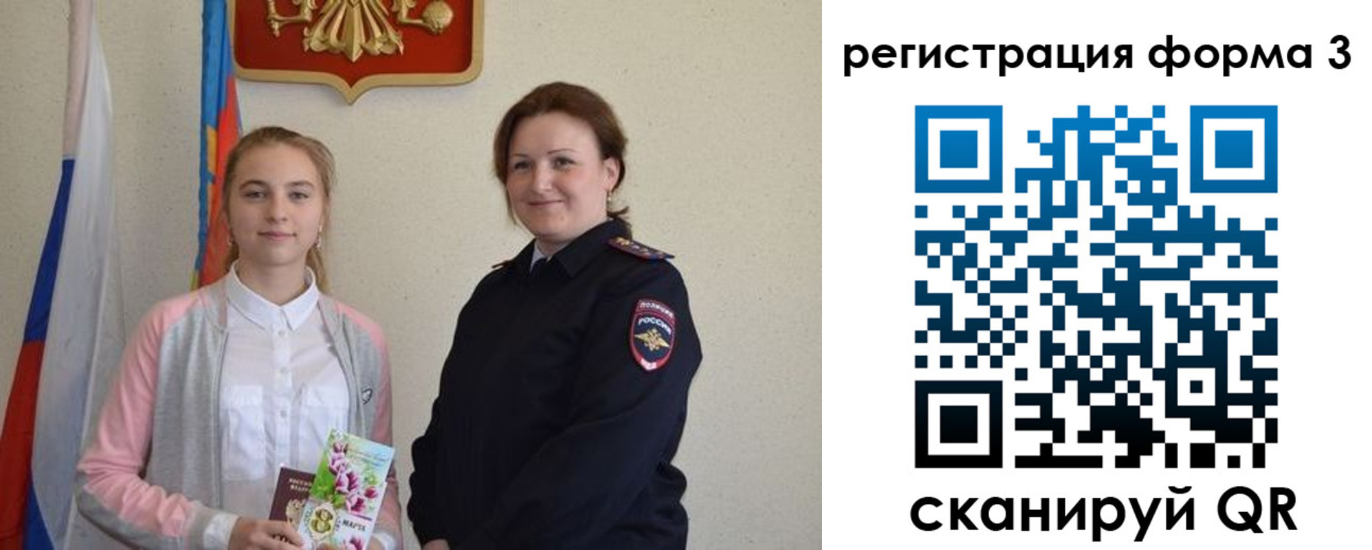 прописка паспорт в Гаврилов-Яме