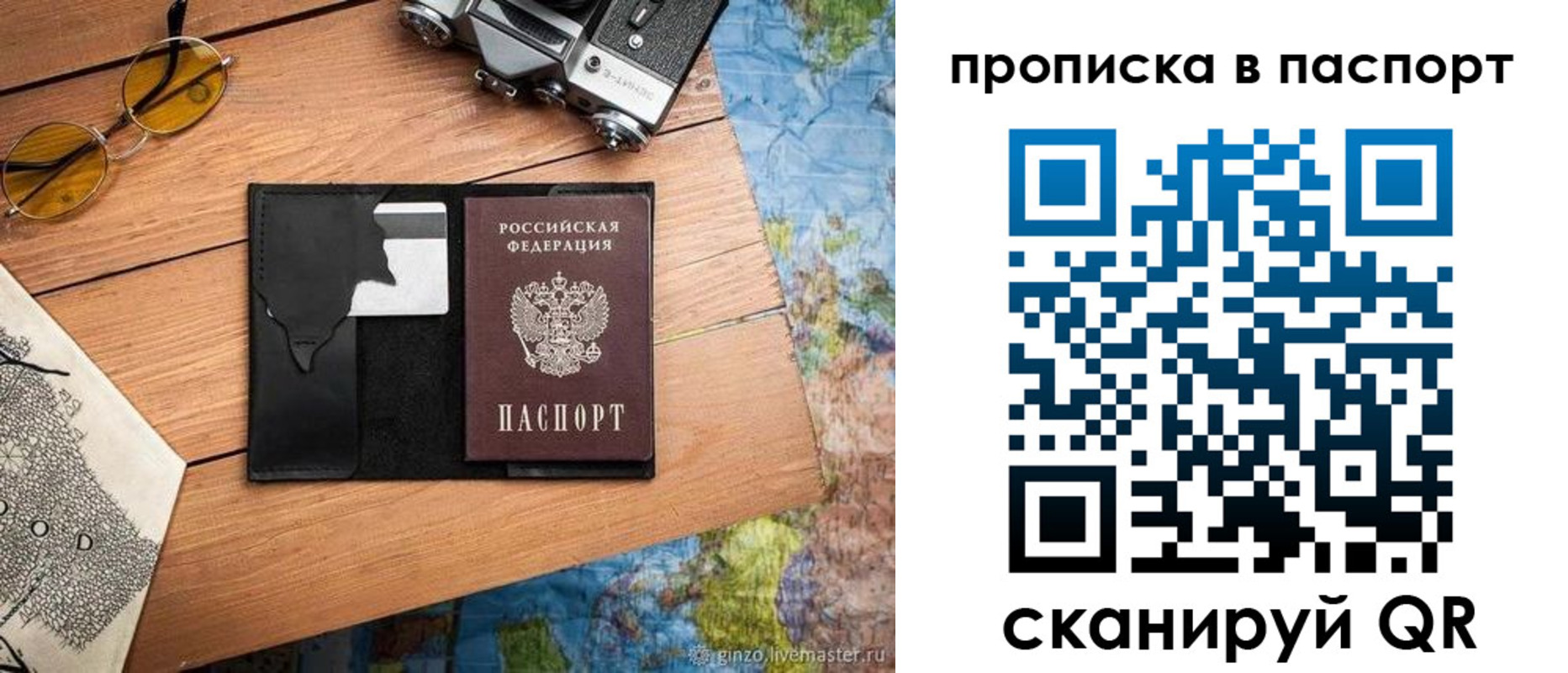 прописка регистрация в Гаврилов-Яме
