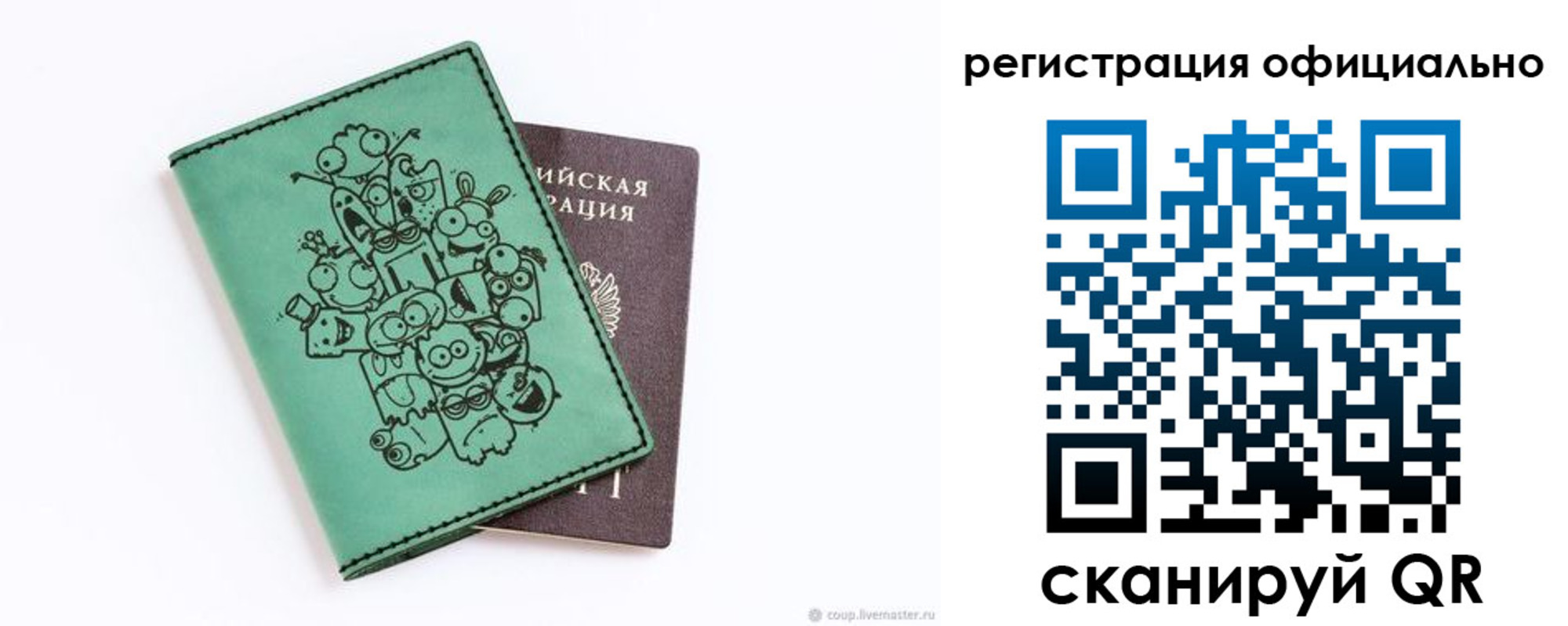 регистрация для дет. сада в Гаврилов-Яме