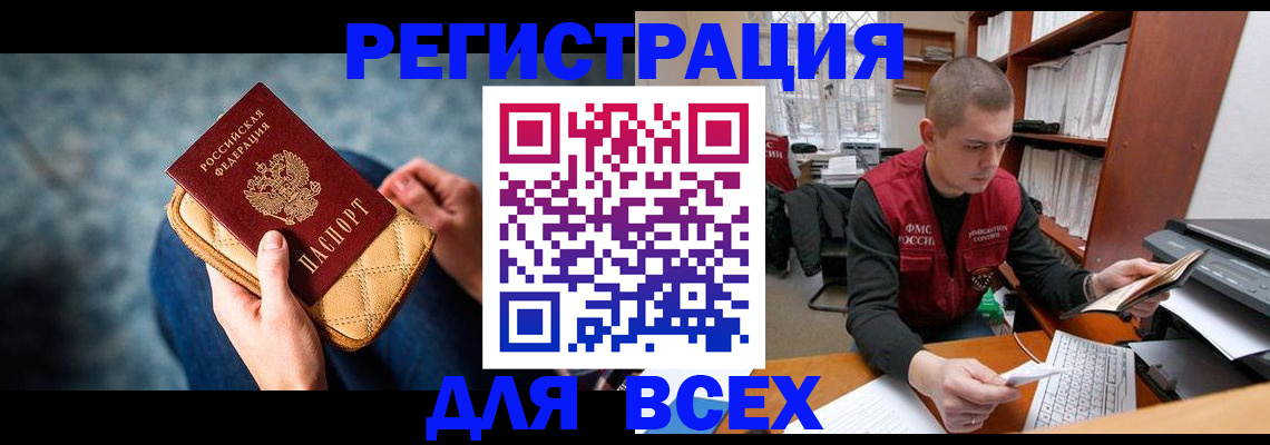 временная регистрация 2025 в Гаврилов-Яме