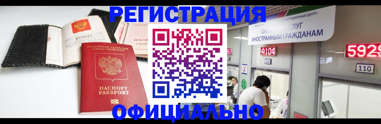 прописка 2025 в Гаврилов-Яме