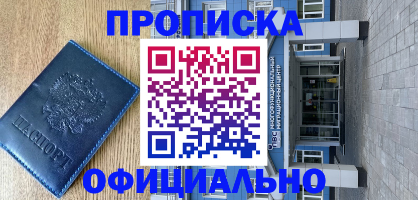 временная регистрация купить в Гаврилов-Яме