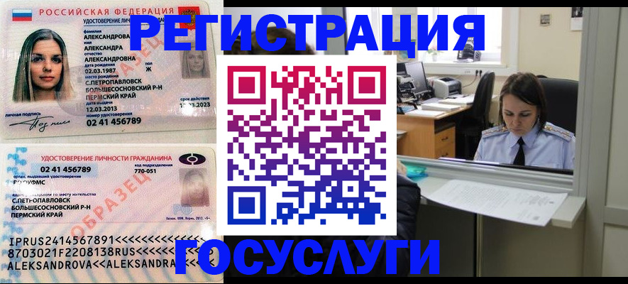 прописка от собственника в Гаврилов-Яме