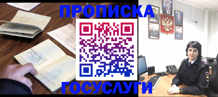временная регистрация поиск в Гаврилов-Яме