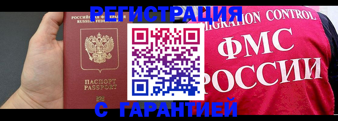временная регистрация 2025 в Гаврилов-Яме