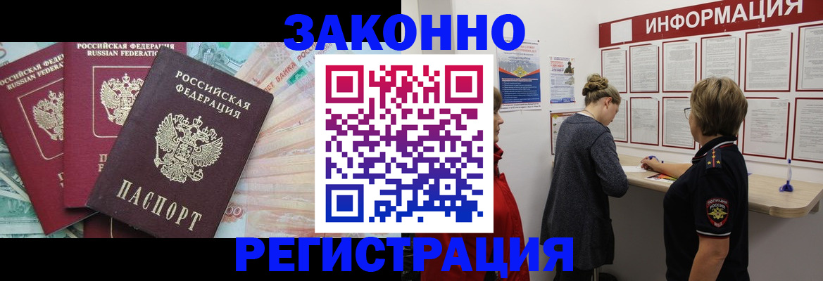 где прописаться в Гаврилов-Яме