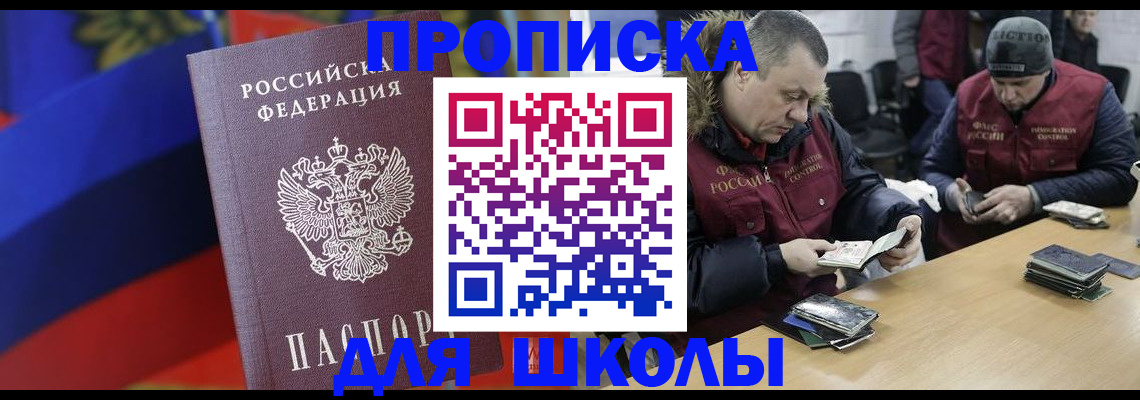 прописка ребенка в Гаврилов-Яме